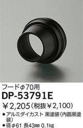 DP-53791E