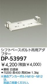DP-53997