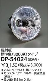 DP-54024
