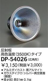 DP-54026