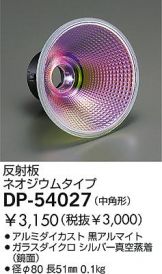 DP-54027