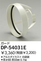 DP-54031E