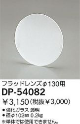 DP-54082
