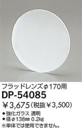 DP-54085