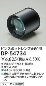 DP-54734