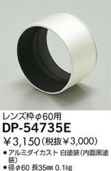 DP-54735E