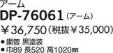 DP-76061
