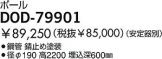 DOD-79901