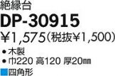 DP-30915