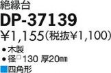 DP-37139