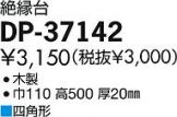 DP-37142
