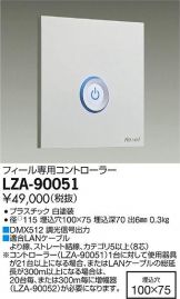 LZA-90051