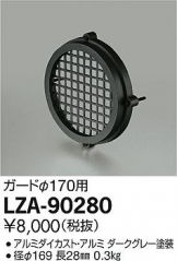 LZA-90280