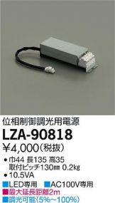 LZA-90818
