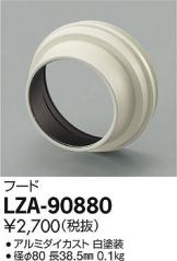LZA-90880
