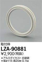 LZA-90881
