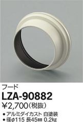 LZA-90882