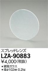 LZA-90883