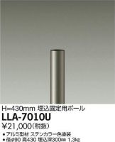 LLA-7010U