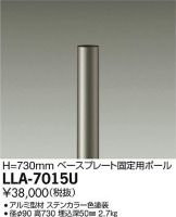 LLA-7015U