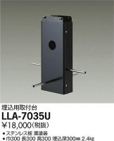 LLA-7035U