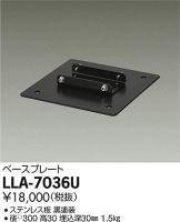 LLA-7036U