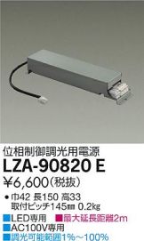 LZA-90820E