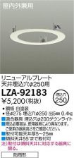 LZA-92183