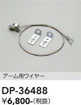DP-36488