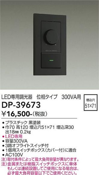 DP-39673