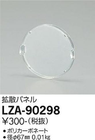 LZA-90298