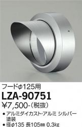 LZA-90751