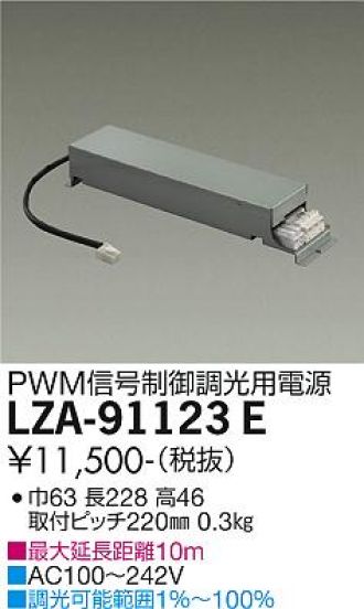 LZA-91123E