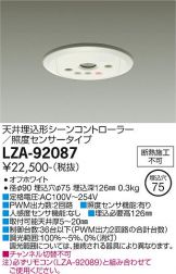 LZA-92087