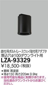 LZA-93329