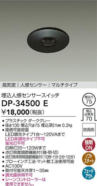 DP-34500E
