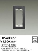 DP-40399