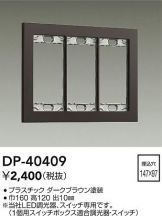DP-40409