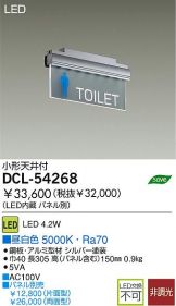 DCL-54268