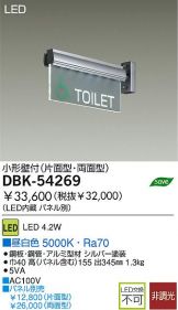 DBK-54269