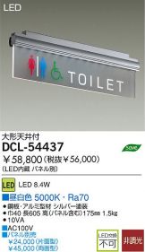 DCL-54437