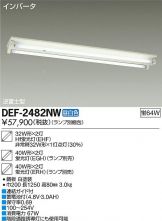 DEF-2482NW