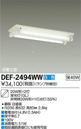 DEF-2494WW