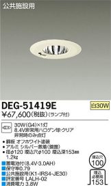 DEG-51419E