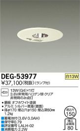 DEG-53977