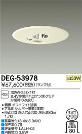 DEG-53978