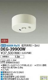 DEG-39900W