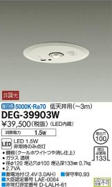 DEG-39903W