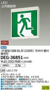 DEG-36851