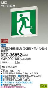 DEG-36852